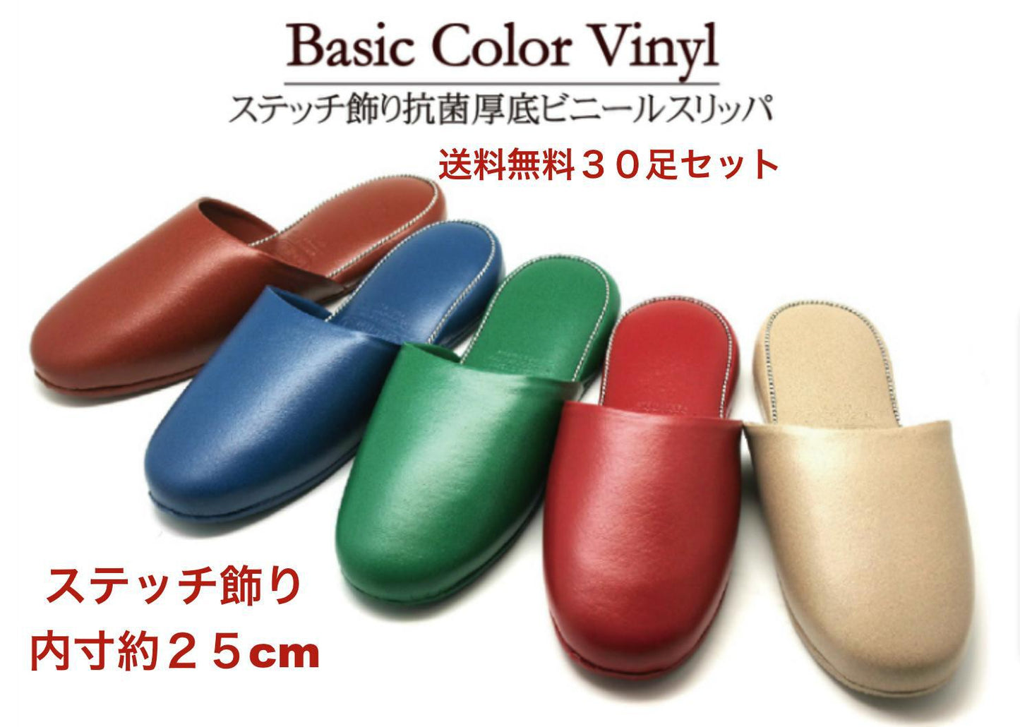 抗菌防臭レザー調厚底ビニールスリッパ M-1405 L-1405