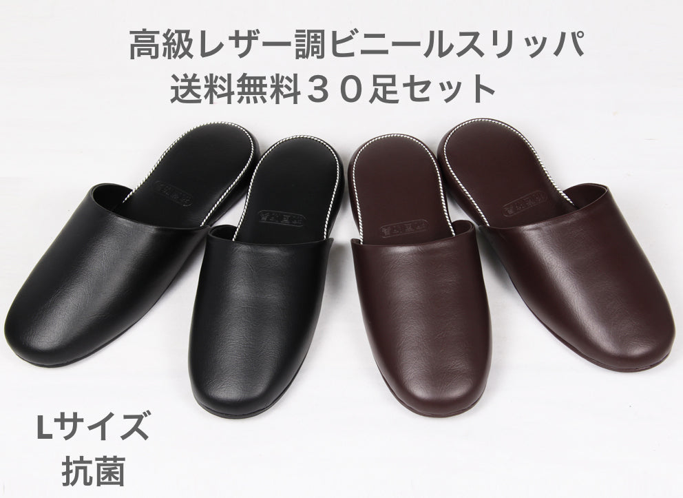ベーシックスリッパ 1588