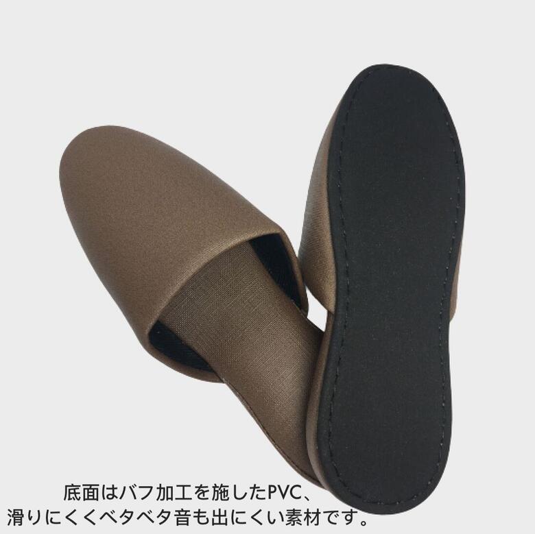 ビニールスリッパ 業務用 会社用 耐アルコール 防汚 合成皮革 来客用 M/Lサイズ ベージュ ブラウン グレー 345620
