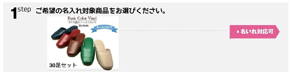 ビニールスリッパ 抗菌仕様 耐久性優れた すりっぱ 30足以上名入れ無料 男女兼用 水拭き 拭ける 業務用 施設 前開き 滑り止め付き メンズ レディース M-1582 L-1582